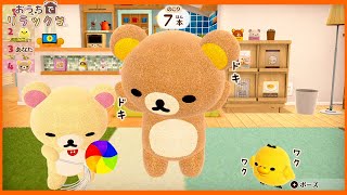 おうちでリラックマ】どきどき☆【 リラックマがおうちにやってきた