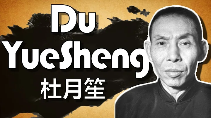 Triad King of Shanghai - Du Yuesheng | China History