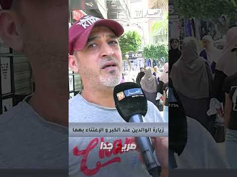 زيارة الوالدين