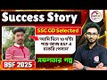 সফলতার গল্প | SSC GD [BSF] 2025 Success Story | Alamin Sir | SSC GD 2026 Preparation | TWS Academy