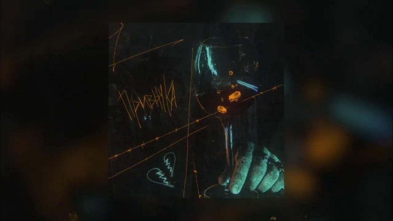 Три дня дождя - Привычка - YouTube