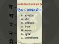 भारत की सीमा से लगने वाले पड़ोसी देशों के नाम आसानी से याद करने का तरीका 💯 #gk