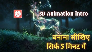 How To Make  3D Animation intro in kinemaster | kinemaster se intro banana shikhiye | Sunil Editz