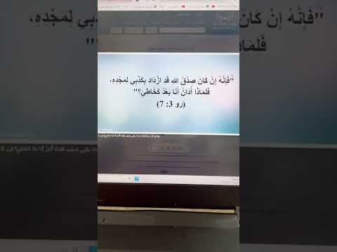 كشف خطير بولس الرسول يصف نفسه في الإنجيل