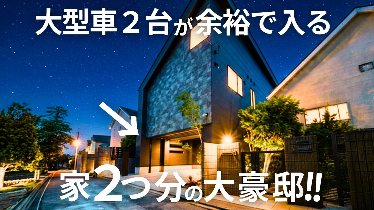 A Mansion the Size of Two Homes] Explaining How We Achieved 58.5