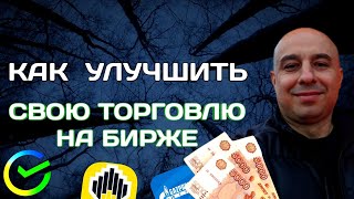 Как Зарабатывать Больше На Акциях В 2024 году? Инвестиции Для Начинающих