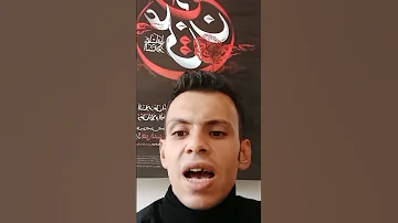 مجلس ابن زیاد بخش سوم و پایانی هیچ باغی وجود ندارد مگر آنکه آرزو می کند قبر تو در آنجا قرار گیرد 