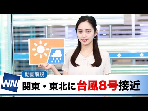 お天気キャスター解説 7月26日(月)の天気