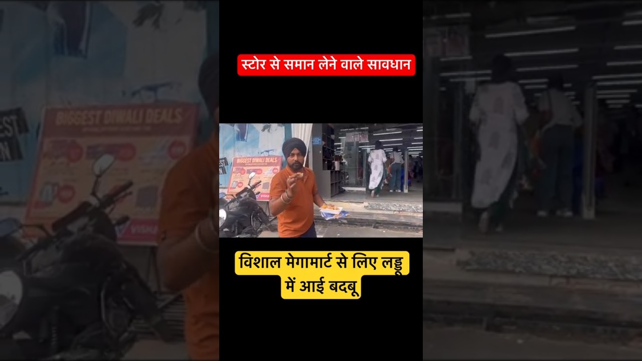 ख़राब मिठाई पर जमकर बवाल 