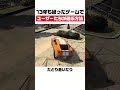 13年も経ったゲームでユーザーたちが遊ぶ方法