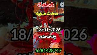 YouTube update #shorts #shortvideo #chetabadi #blackmagic #vashikaran