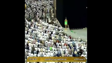 تلاوة الصلاة المغرب الحرم المكي ل فضيلة الشيخ د. فيصل غزواي 19 محرم 1440