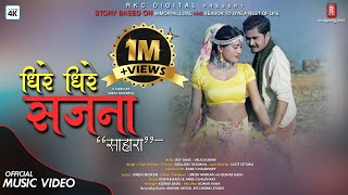 Superhit Tharu Song ll DHIRE DHIRE SAJANA ll Kesab Badu & Annu Chaudhary Ft.Devdaas/Anju Kushmi