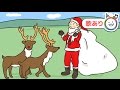 Jingle Bells 2016 ジングルベル 歌付き英語童謡