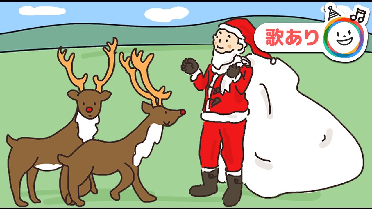Jingle Bells 16 ジングルベル 歌付き英語童謡 Youtube
