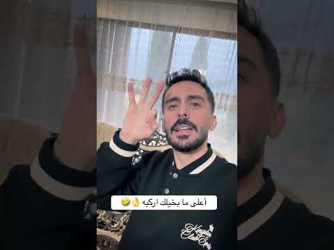 أعلى ما بخيلك اركبه