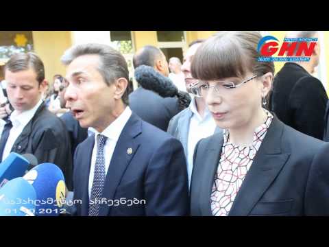 არჩევნები 2012 - ბიძინა ივანიშვილი