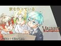 【Valheim】続・今日は新居完成させるぞ～！