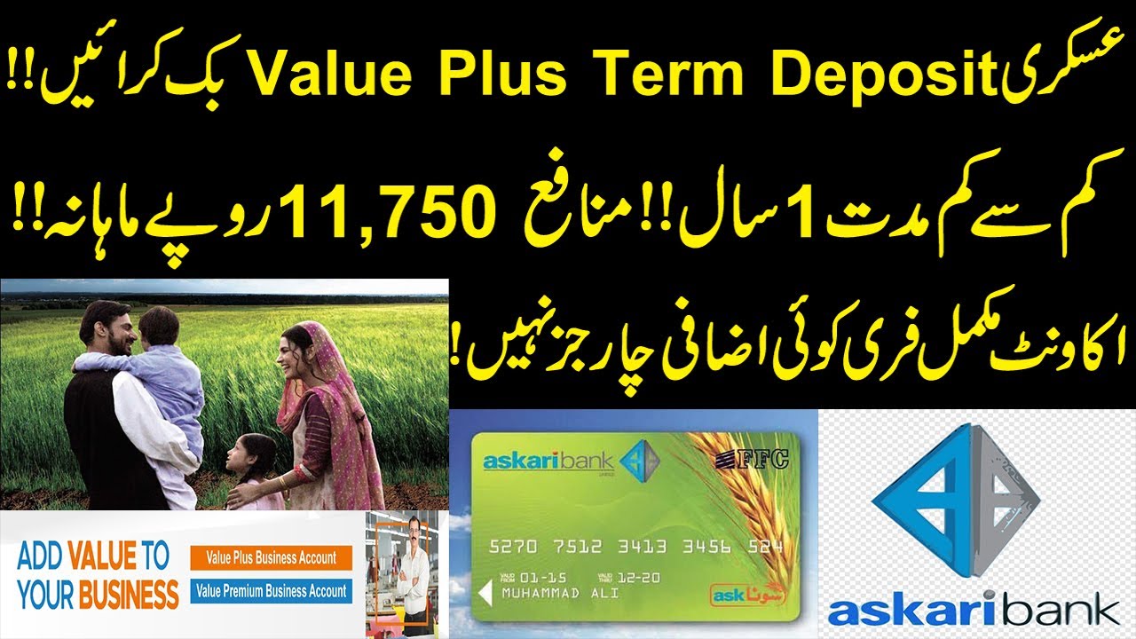 Askari bank Value Plus Term Deposit Account details in Urdu |Askari Bank Saving Account |Askari Bank