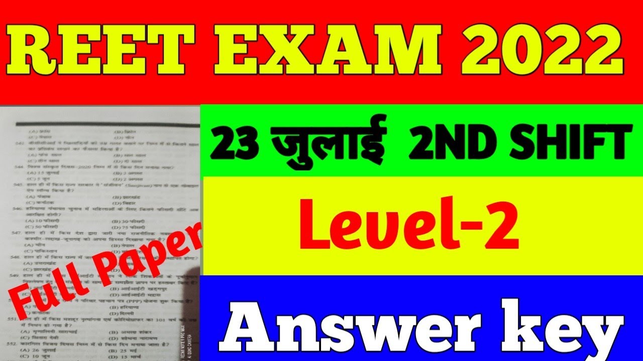 REET परीक्षा 23 जुलाई 2022/Answer Key Level-2/Reet Exam 23 July 2nd shift Paper Analysis 2022