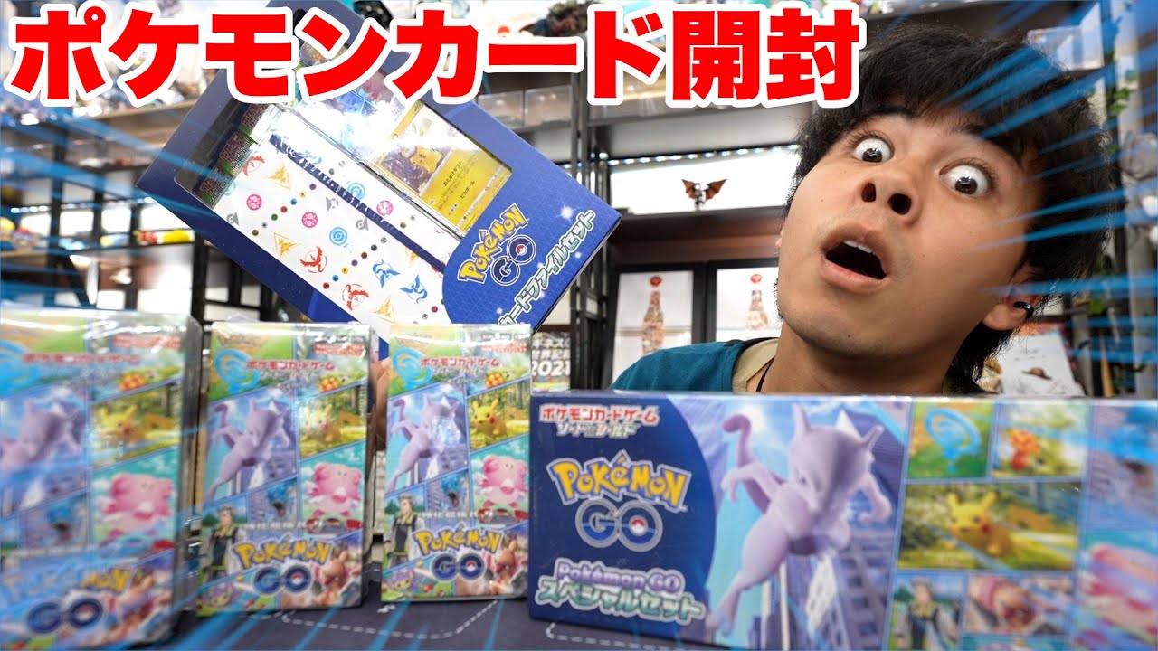 開封】運なし男でもポケモンGOコラボカードの時くらいレアカード当て