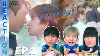 [REACTION] Make a Wish The Series ภารกิจนายเทวดา | EP.1 | IPOND TV