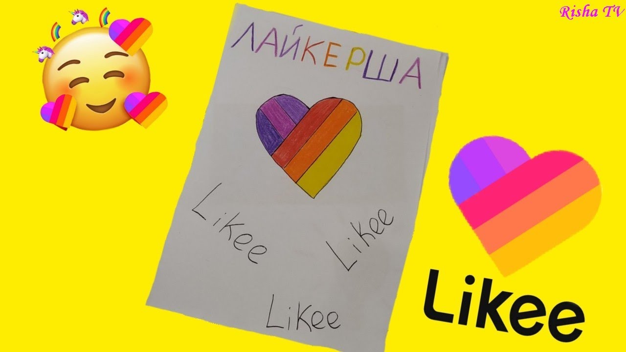 Изображение лайка приложение. Значок лайка. Нарисуй приложение лайки. Лайки лайки приложение. Нарисуй приложение лайки.