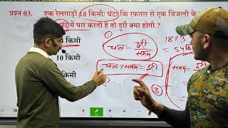 Indian Army TOD Live Test | 50 Questions Mathematics | Indore Physical Academy | 9770678245