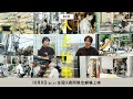 「人と仕事」予告編