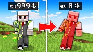 【マイクラ】「歩きすぎると死ぬ世界」が過酷すぎた・・・