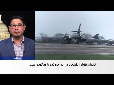 رد پای سپاه پاسدارن در طرح حمله به پایگاه فیرفورد