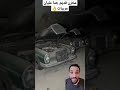 وجدوا مكان ملئ بالسيارات القديمه مرسيدس