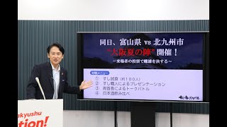 令和7年7月31日市長定例記者会見