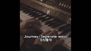 Video thumbnail of "Journey-Seperate ways 가사해석"