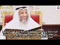 تفسير سورة آل عمران الآية 159 فبما رحمة من الله لنت لهم ولو كنت فظا غليظ القلب لانفضوا عثمان الخميس تفسير سورة آل عمران الآية 159 فبما رحمة من الله لنت لهم ولو كنت فظا غليظ القلب لانفضوا عثمان الخميس