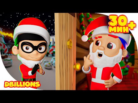Тук-тук-тук! Кто там? (Новогодняя версия) | Мега Сборник | D Billions Детские Песни