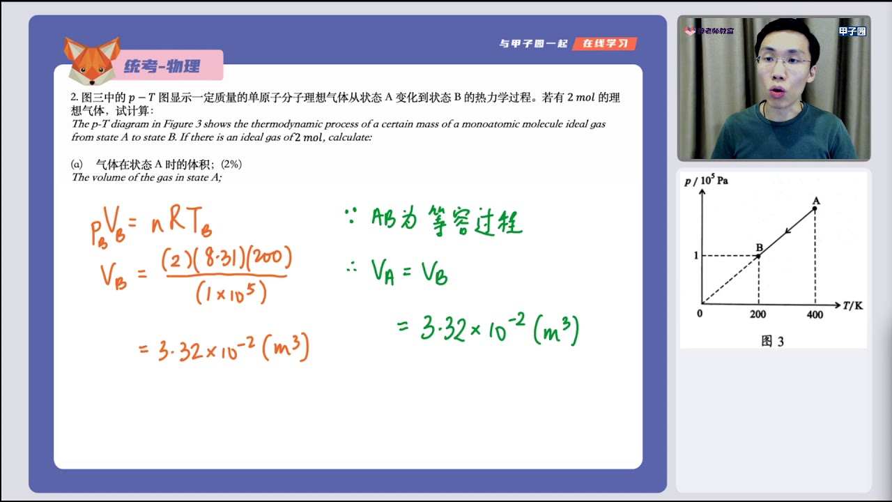 高三统考 物理 「历届考题」2018年 作答题 「理想气体+热力学」