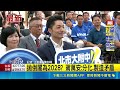台北市長蔣萬安拋出倒閣議題，引爆藍白內部與在野陣營震盪