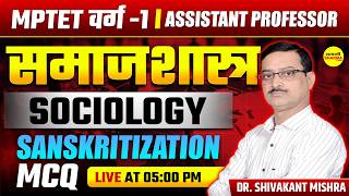 SOCIOLOGY | SANSKRITIZATION MCQ  | MPTET VARG-1 | ASSISTANT PROFESSOR  CLASS DR. SHIVAKANT SIR