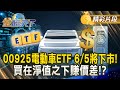 台灣股市的波動與展望