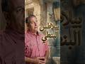 بيلاطس البنطي عندما تنتصر الضغوط على الحق