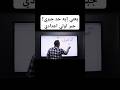 الحد الجبري المقدار الجبري منهج جديد 2025 رياضيات تعليم رياضيات تأسيس رياضيات 