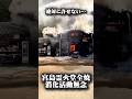 霊火堂(宮島)全焼…もう許さない