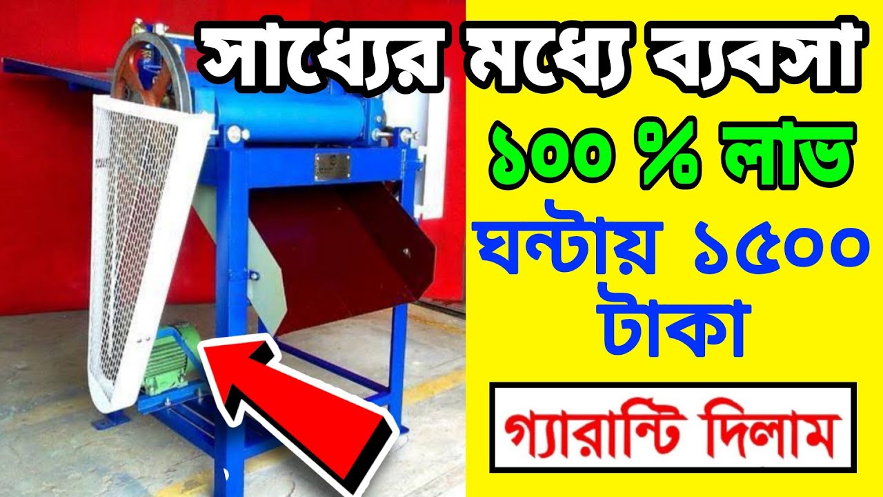 rubber band manufacturing business rubber band making machine hair band business new