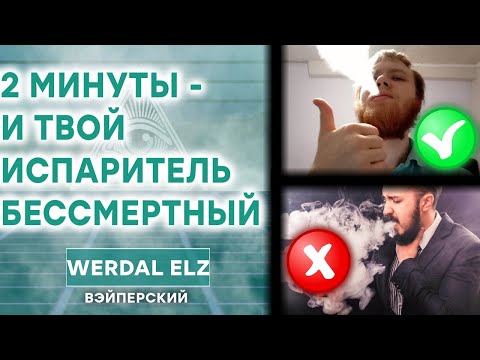 БЕСКОНЕЧНЫЙ ИСПАРИТЕЛЬ | CHARON BABY