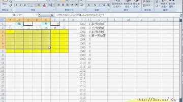 02_問卷結果與萬年曆解說(EXCEL VBA教學 吳老師提供)