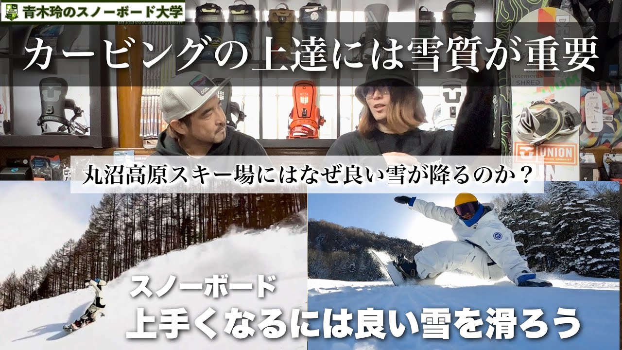 上手くなるには良い雪で滑ろう【カービングに適したしまった雪質