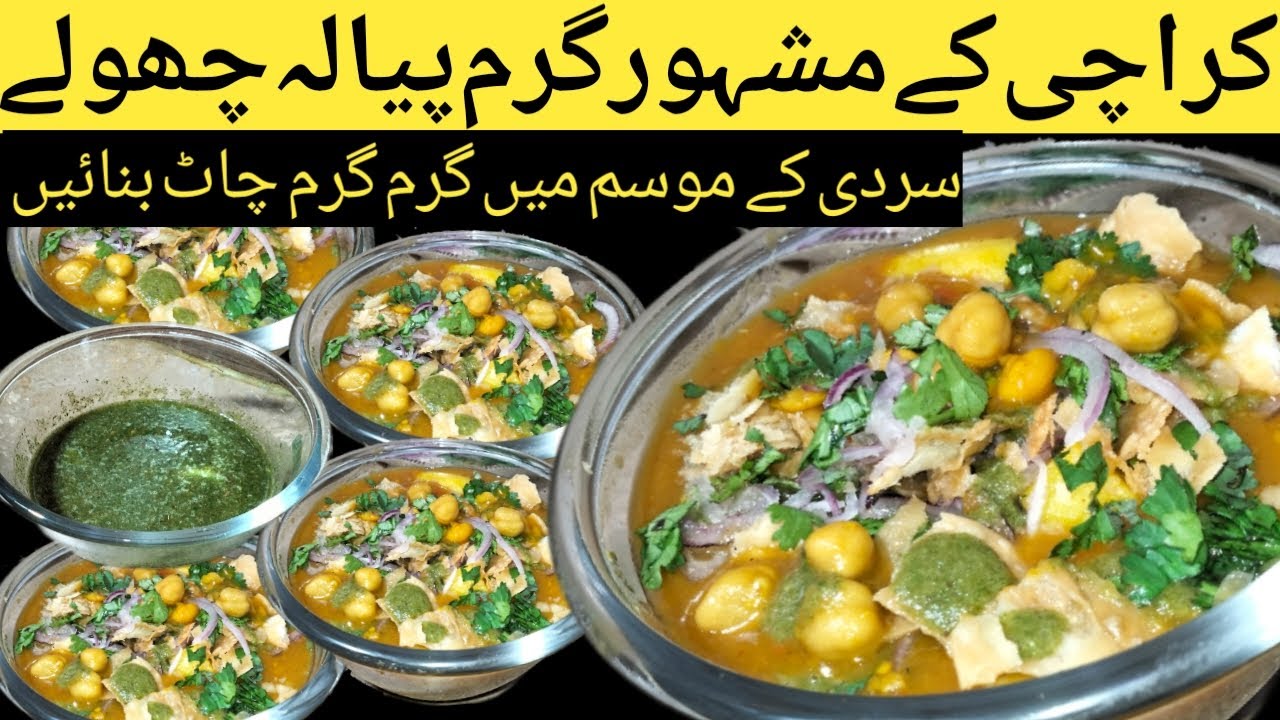 Karachi Famous Kathiawari CholyGaram Pyala Choly street style Choly