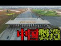 中国様の高速道路 特殊詐欺の都・シアヌークビルへ【カンボジア追憶紀行】