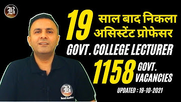 Punjab College lecturer Recruitment 2021 : Assistant Professor Recruitment,Eligibility,Syllabus,Age